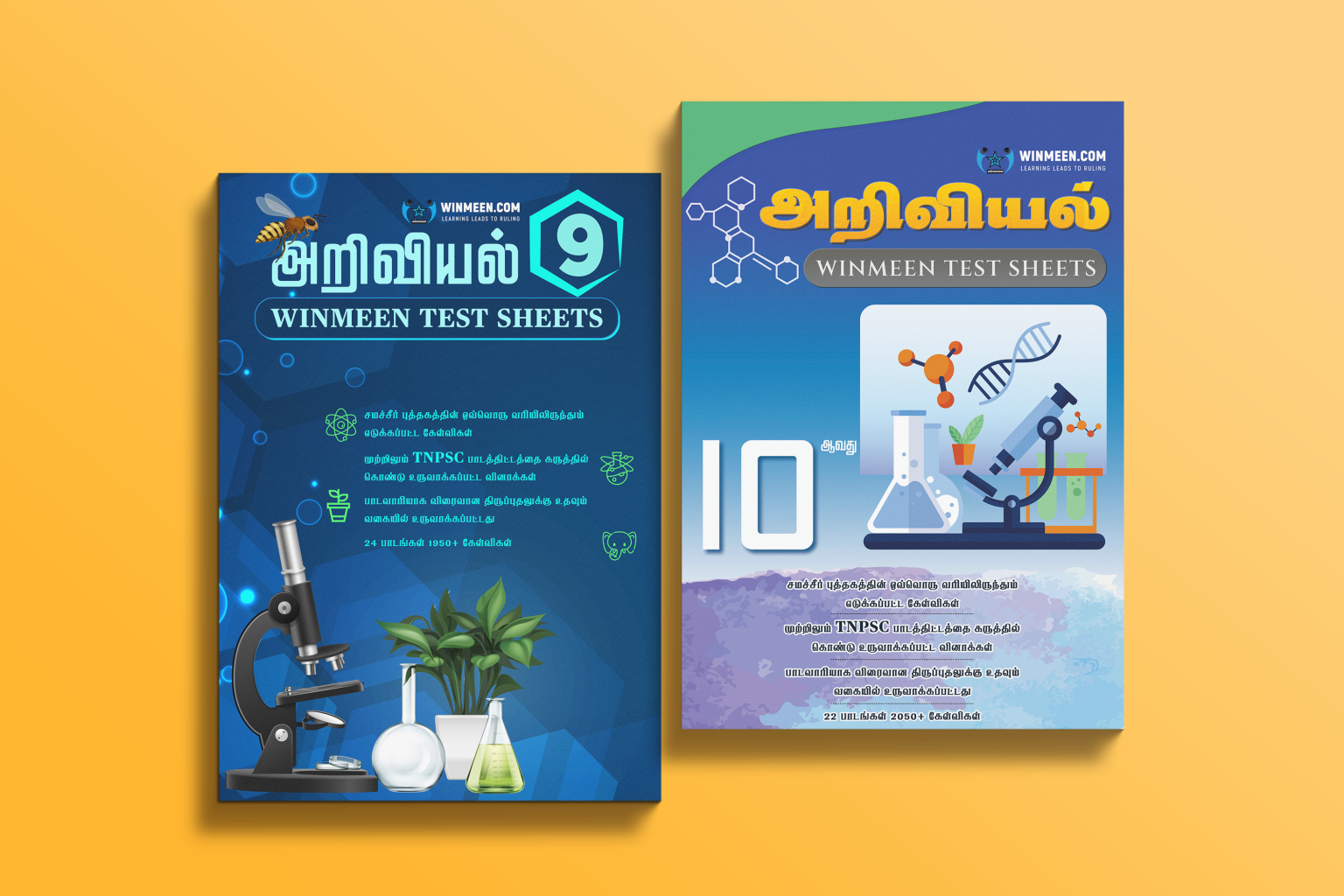 9th 10th Science Winmeen Test Sheets Book Tamil Medium Winmeen Books